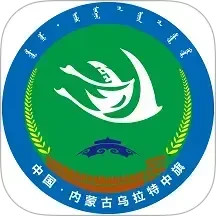 云上乌中旗2025官方新版图标