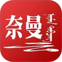 活力奈曼云APP2025官方新版图标