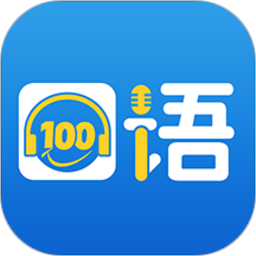 应用icon-口语1002024官方新版
