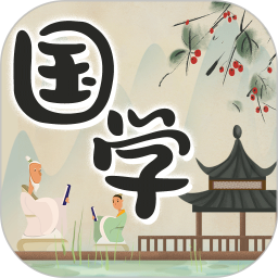 应用icon-中华国学2024官方新版