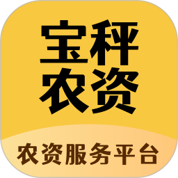 应用icon-宝秤农资2024官方新版
