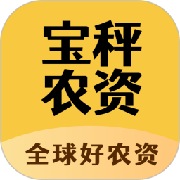 宝秤农资2026官方新版图标