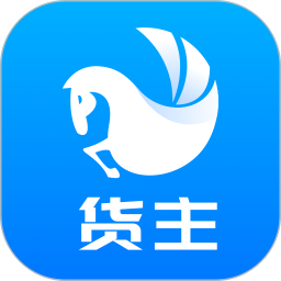 小马货主