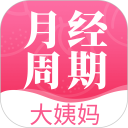 青柚大姨妈记录2025官方新版图标