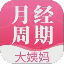 青柚大姨妈记录2026官方新版图标