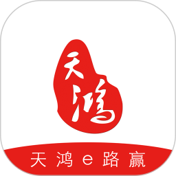 天鸿e路赢2026官方新版图标