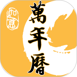 二十四节气日历2025官方新版图标