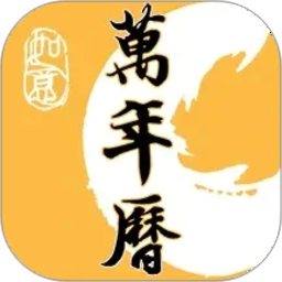 二十四节气日历2026官方新版图标
