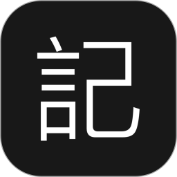 恒记2026官方新版图标