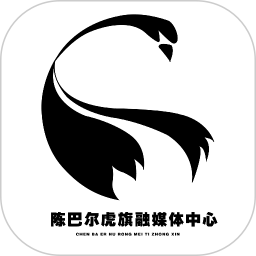 云上陈巴尔虎2025官方新版图标