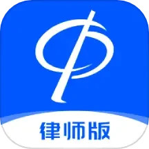 应用icon-华律律师端2024官方新版