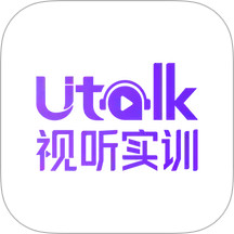 Utalk视听实训2024官方新版图标