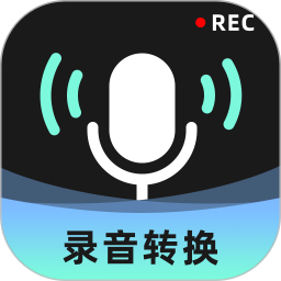 录音转换大师2025官方新版图标