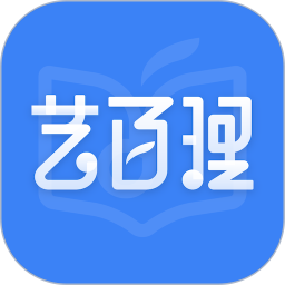 艺百理2026官方新版图标