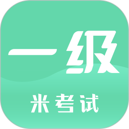 计算机一级官方下载-计算机一级 app 最新版本免费下载-应用宝官网