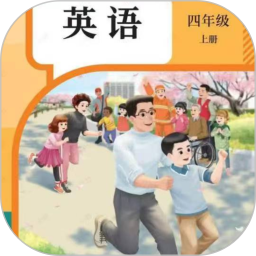 四年级英语上册2025官方新版图标