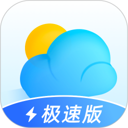 即刻天气极速版官方下载-即刻天气极速版app最新版本免费下载-应用宝官网