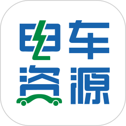 电车资源2026官方新版图标