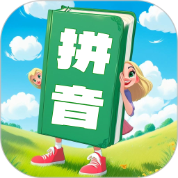 汉语拼音学习宝2025官方新版图标