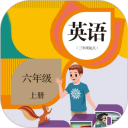 六年级英语上册安卓版