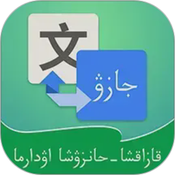 哈汉翻译通2026官方新版图标