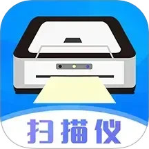 手机扫描仪2025官方新版图标