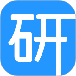 考研通2025官方新版图标