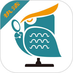 青安企信日常执法APP执法端2026官方新版图标
