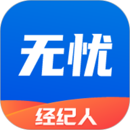 无忧经纪人2025官方新版图标