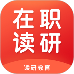 在职读研2025官方新版图标