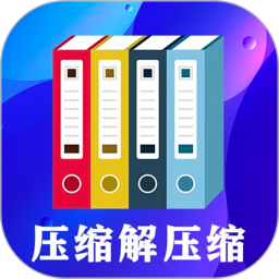 应用icon-zip文件解压缩大师2024官方新版