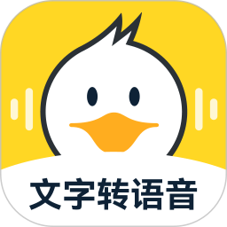 配音鸭文字转语音2026官方新版图标