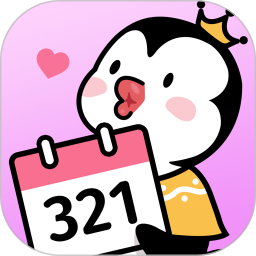倒数3212026官方新版图标