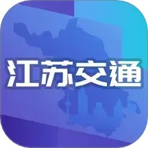 江苏交通云2025官方新版图标