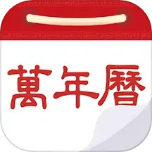 应用icon-万年历日历农历黄历2024官方新版