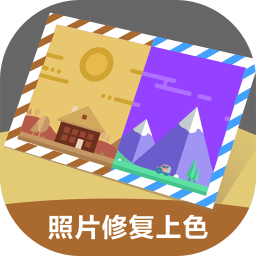 应用icon-照片修复上色2024官方新版