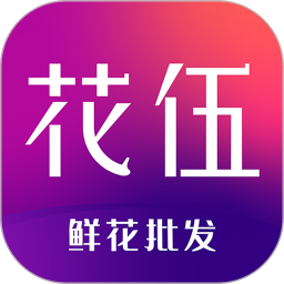 花伍2025官方新版图标
