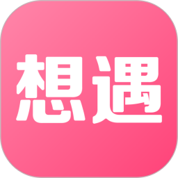 想遇2026官方新版图标
