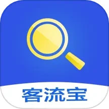 应用icon-客流宝2024官方新版