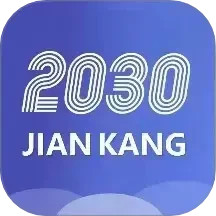 健康20302024官方新版图标