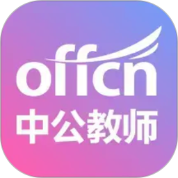 中公教师2026官方新版图标