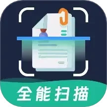 全能扫描王OCR2025官方新版图标