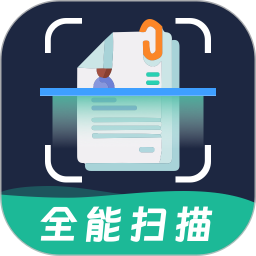 全能扫描王OCR2025官方新版图标