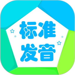 音标学堂2026官方新版图标
