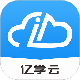 亿学云2025官方新版图标