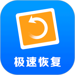 极速恢复精灵2025官方新版图标