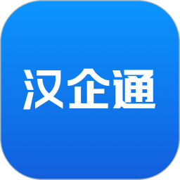 应用icon-汉企通2024官方新版