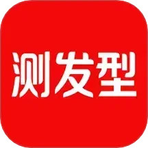 测发型2025官方新版图标