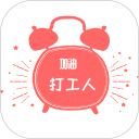 工作日闹钟安卓版