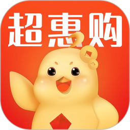 超惠购2025官方新版图标